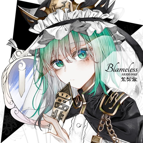 Blameless ジャケット画像