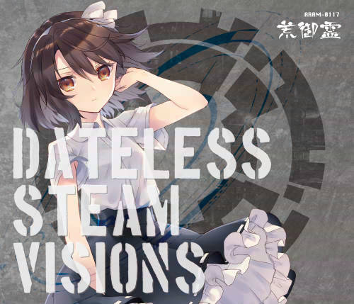 Dateless Steam Visions ジャケット画像