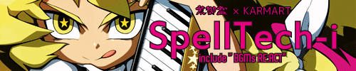 SpellTech-i バナー